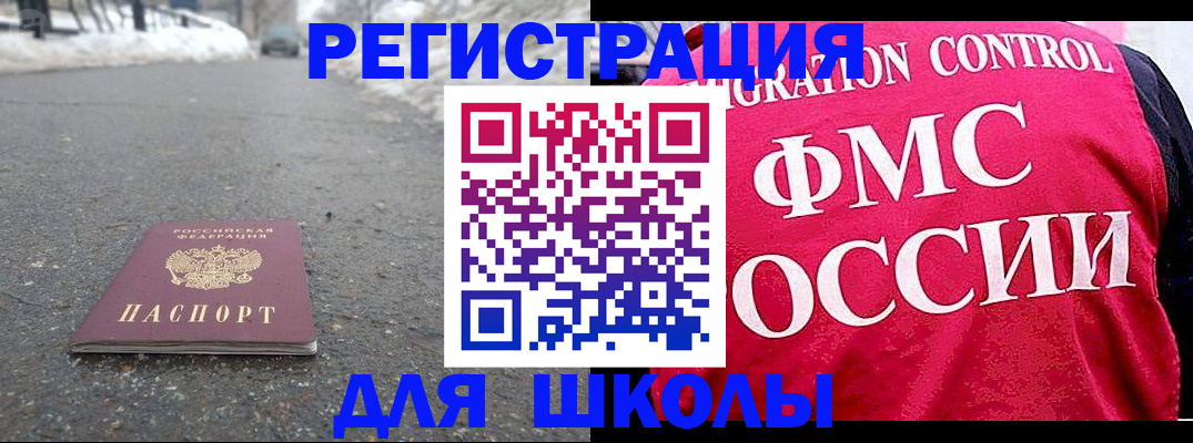 временная регистрация госуслуги в Жуковке