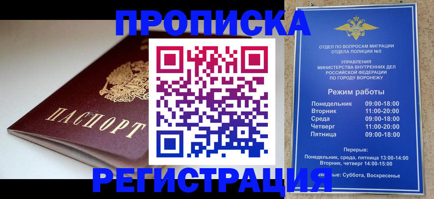 найти адрес прописки в Жуковке